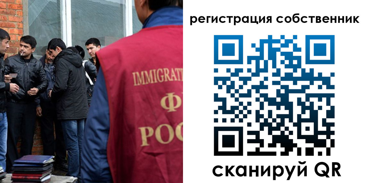 временная регистрация собственник в Трубчевске