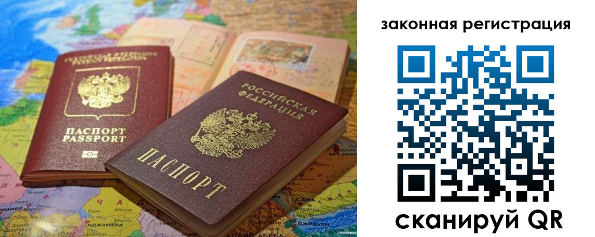 регистрация для школы в Трубчевске