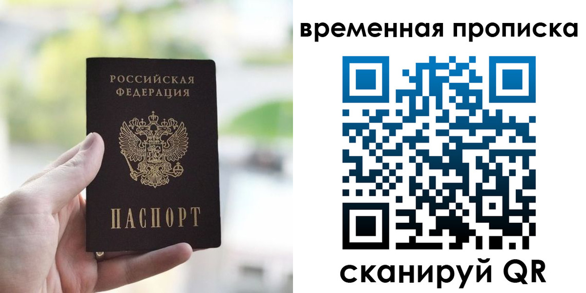 прописка паспорт в Трубчевске