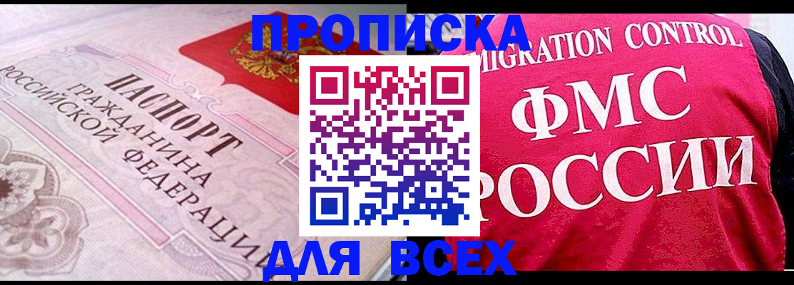прописка для школы в Трубчевске