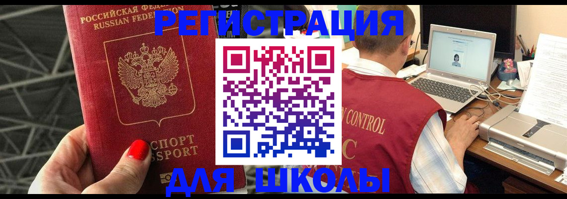 где прописаться в Трубчевске