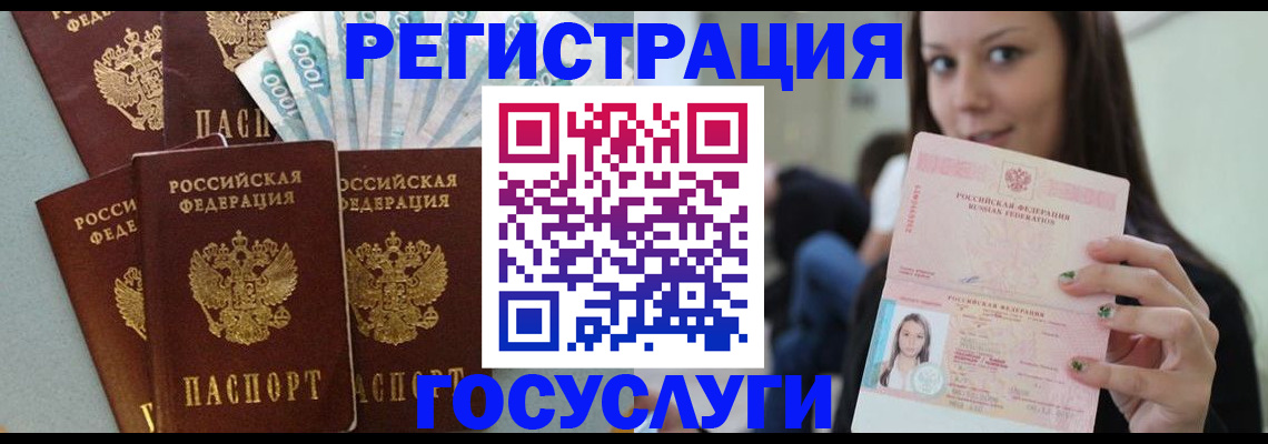 прописка штамп в Трубчевске