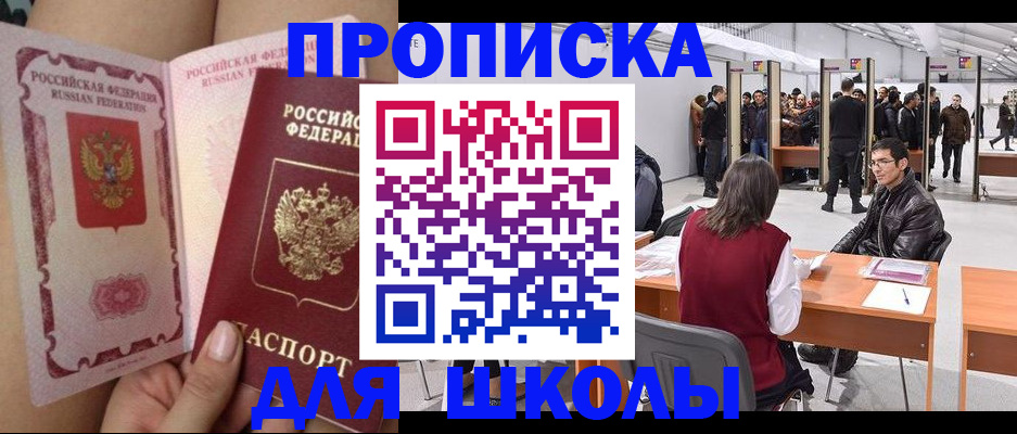 прописка для военкомата в Трубчевске