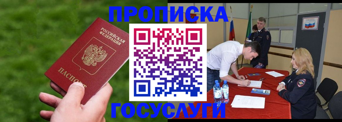 где прописаться в Трубчевске