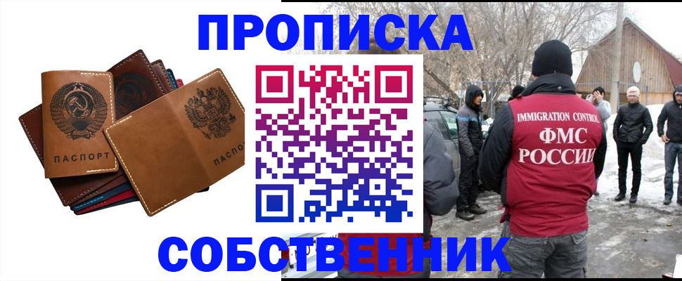 прописка паспорт в Трубчевске