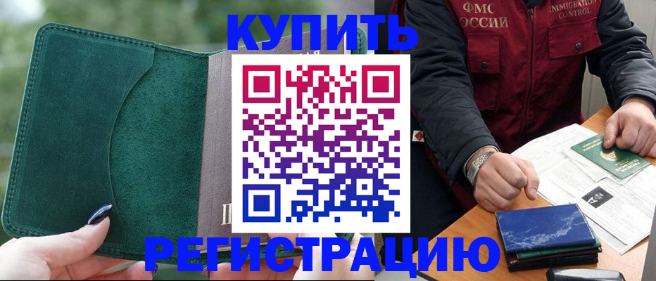 временная регистрация поиск в Трубчевске