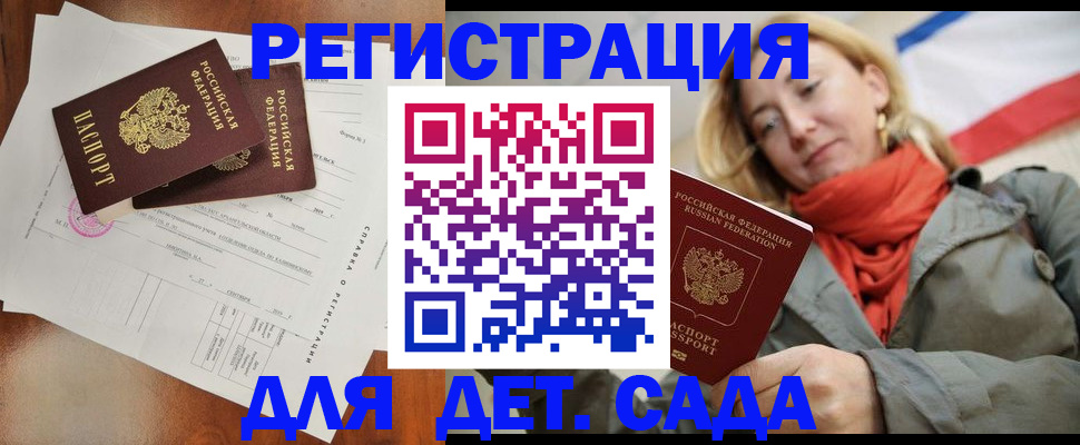 временная регистрация госуслуги в Трубчевске