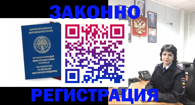 прописка ребенка в Трубчевске