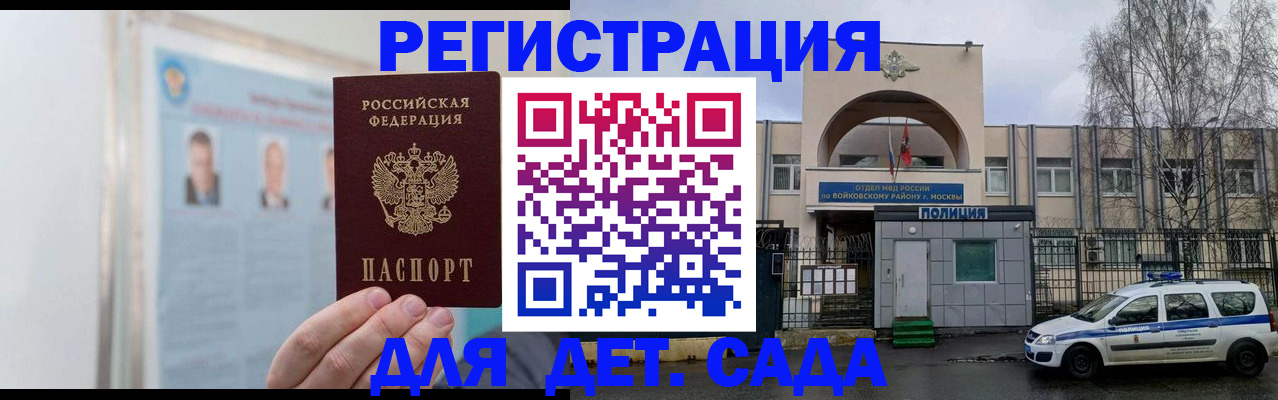 временная регистрация недорого в Трубчевске