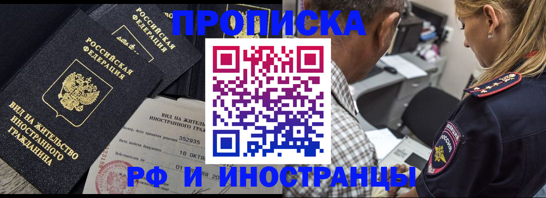 временная регистрация в Трубчевске