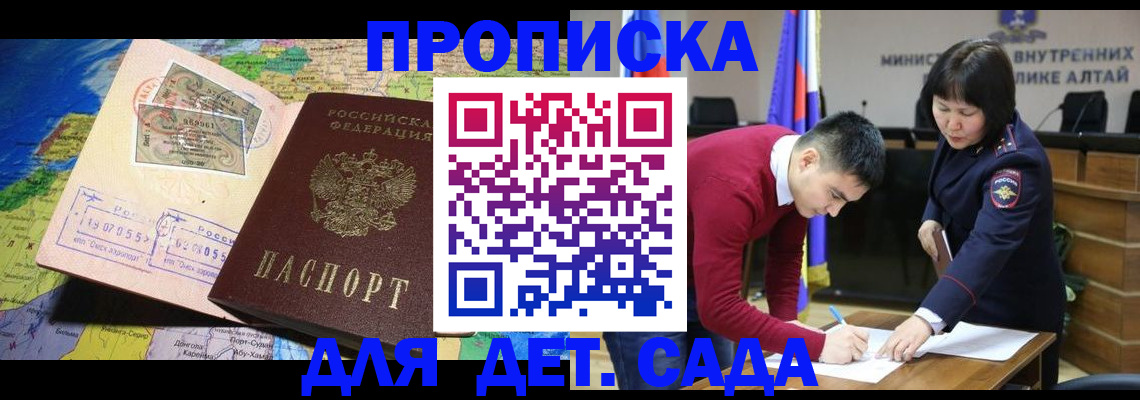 временная регистрация для всех в Трубчевске