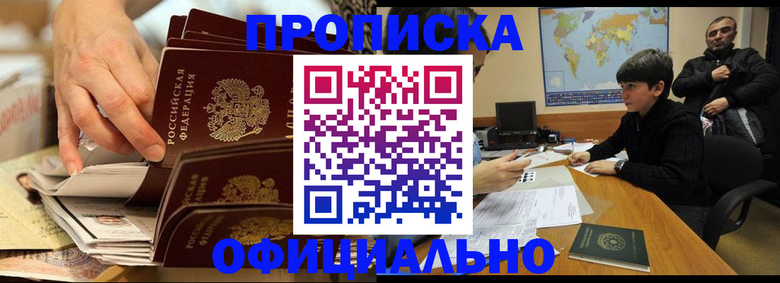 прописка для военкомата в Трубчевске