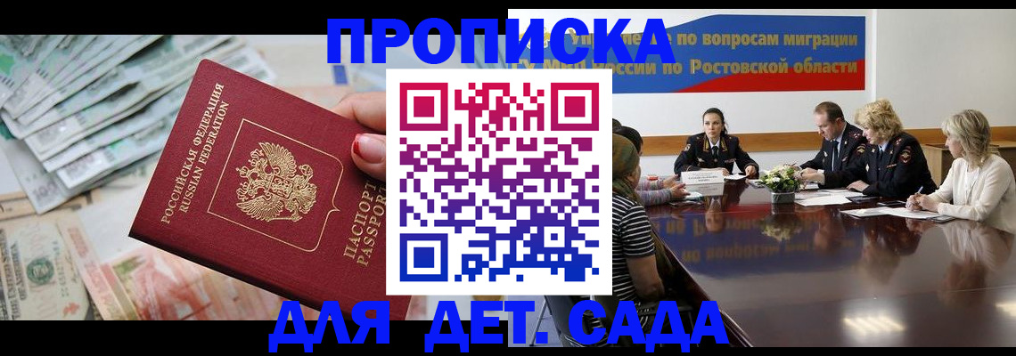 прописка 2025 в Трубчевске