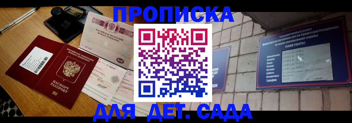 прописка 2025 в Трубчевске