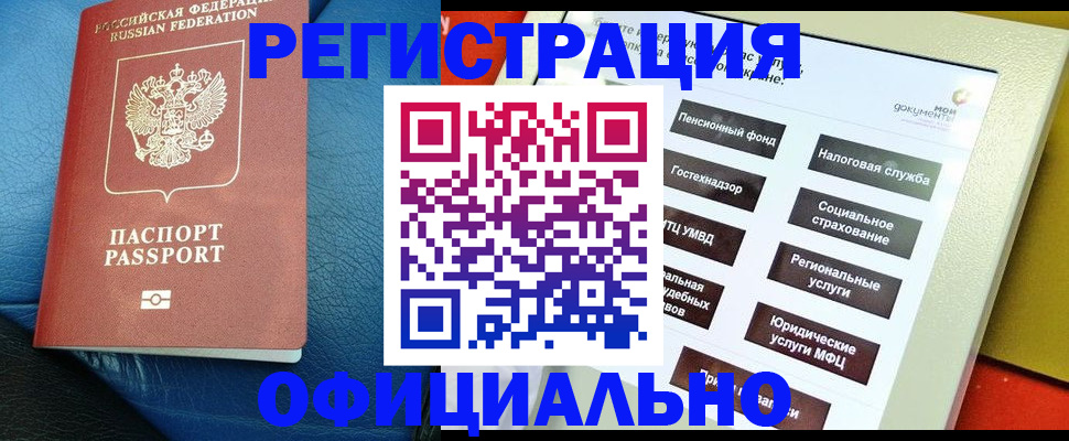 прописка для школы в Трубчевске