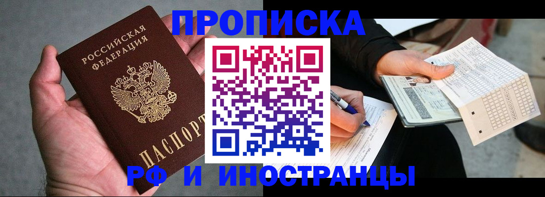 временная регистрация для школы в Трубчевске